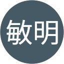 益子敏明 profile picture